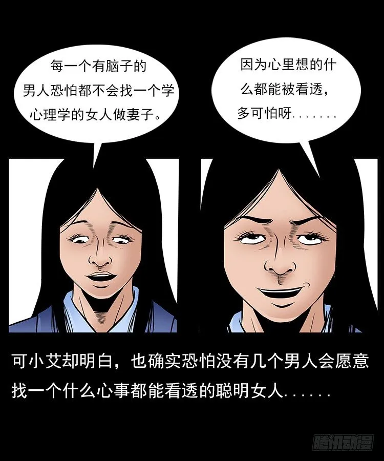 31目标红衣女 第72页