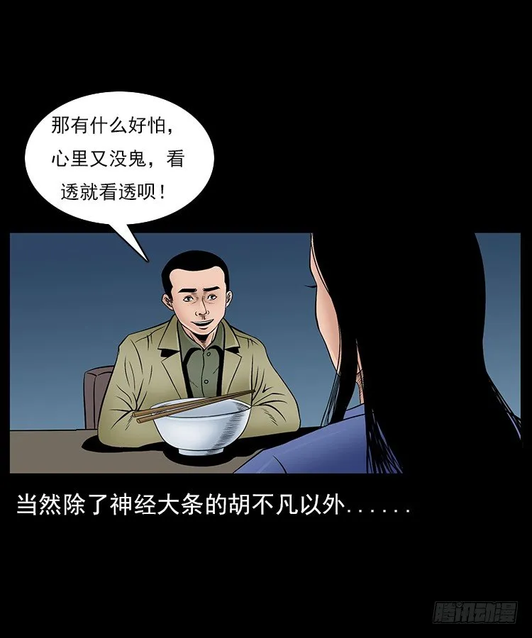31目标红衣女 第73页