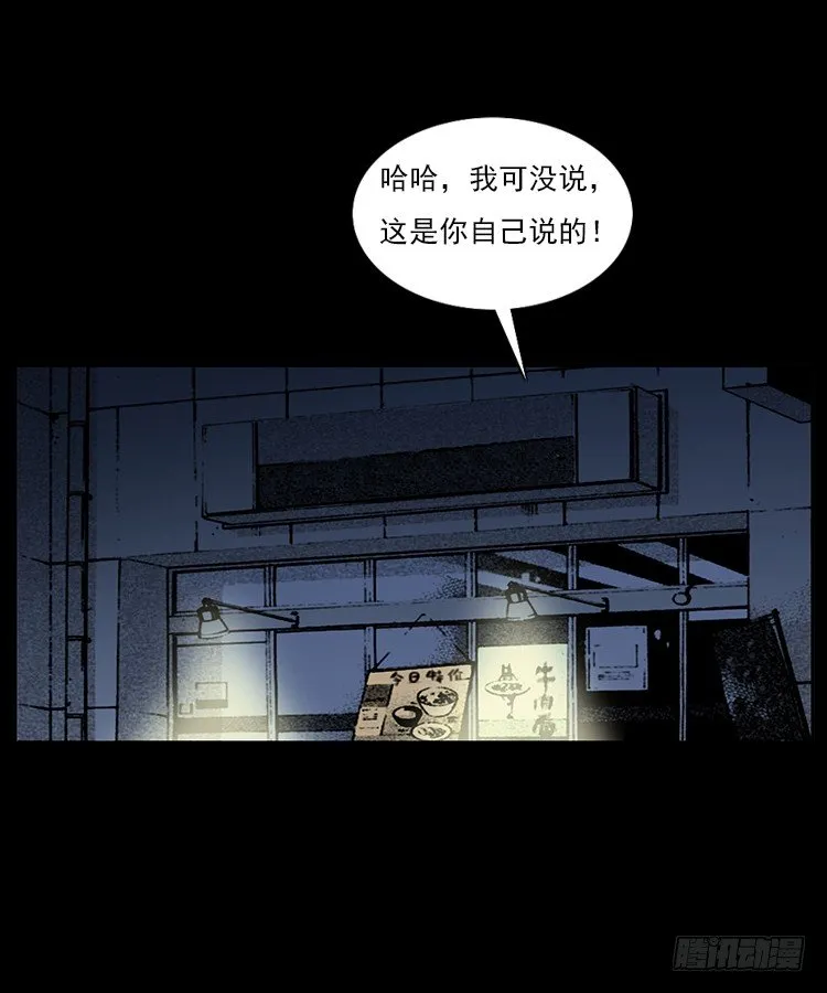 31目标红衣女 第75页