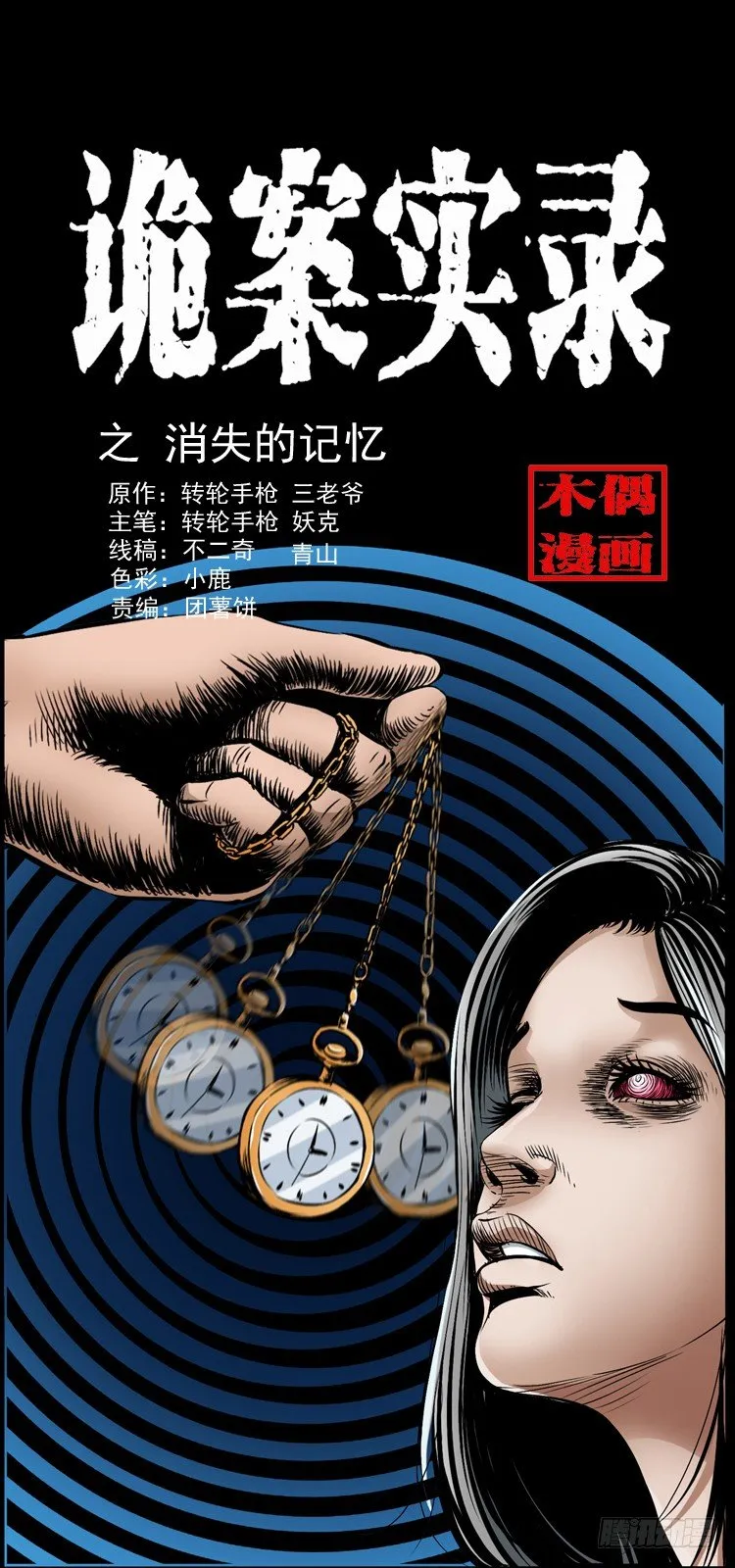 32消失的记忆 第1页