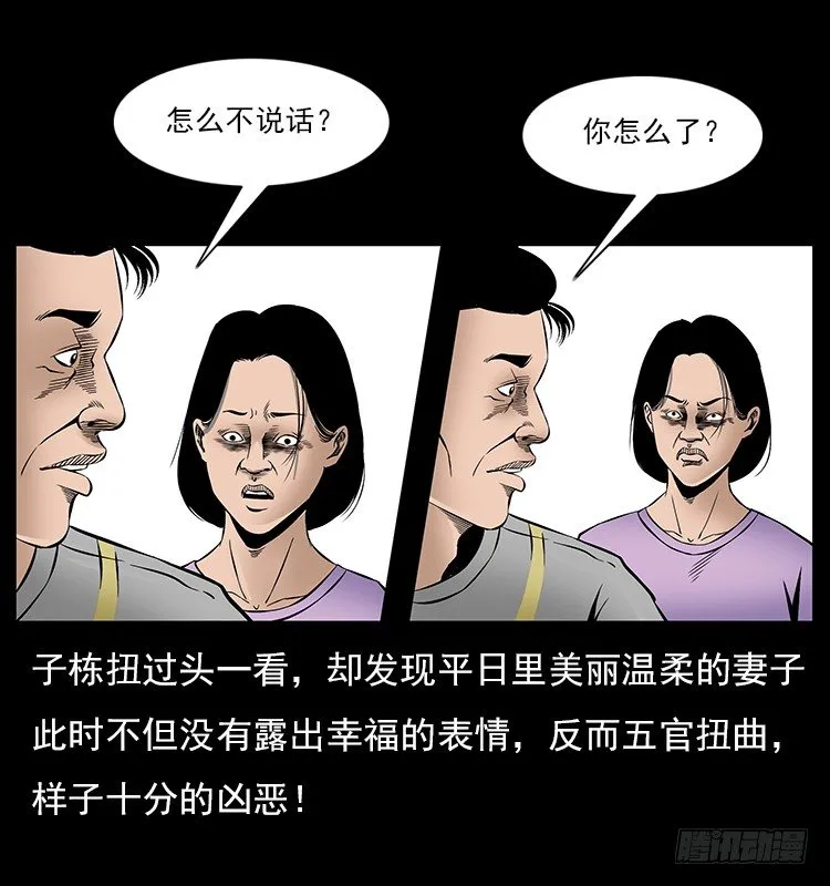 32消失的记忆 第5页