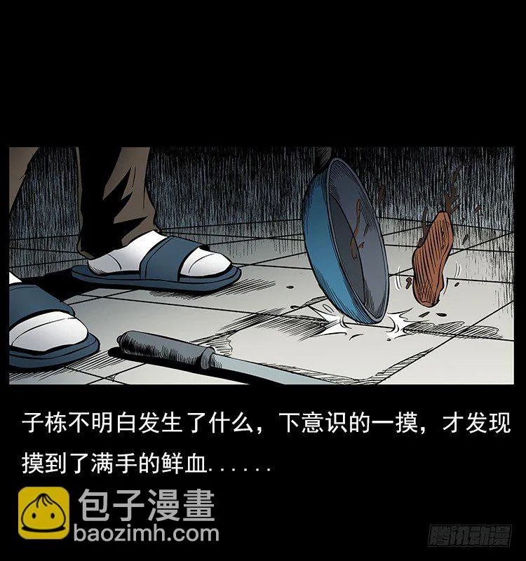 32消失的记忆 第7页