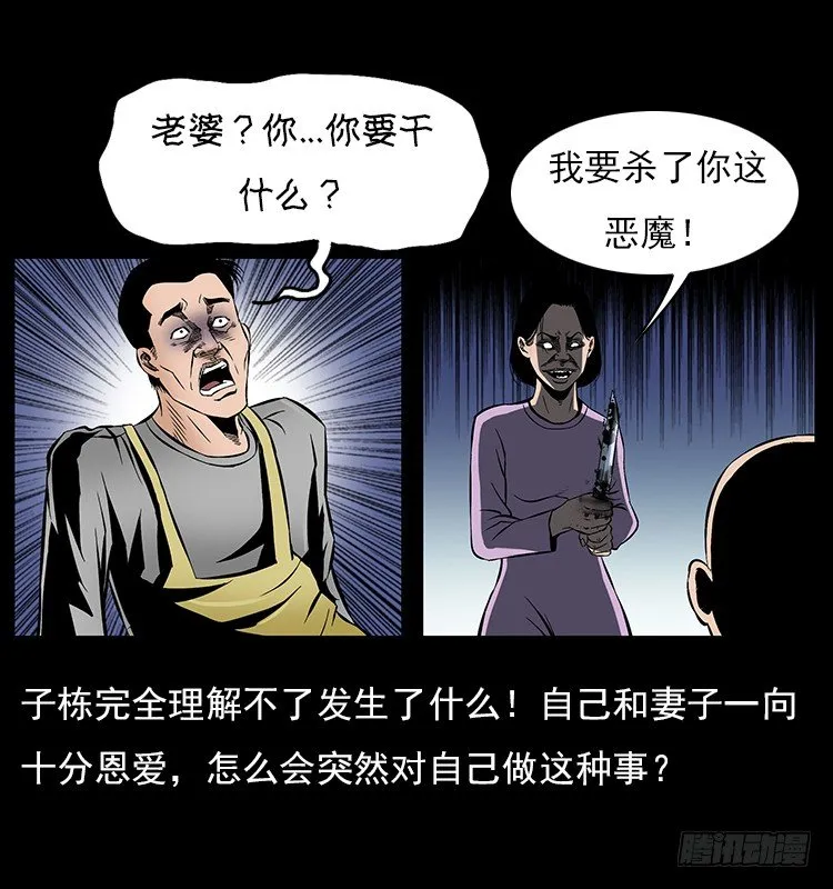 32消失的记忆 第9页