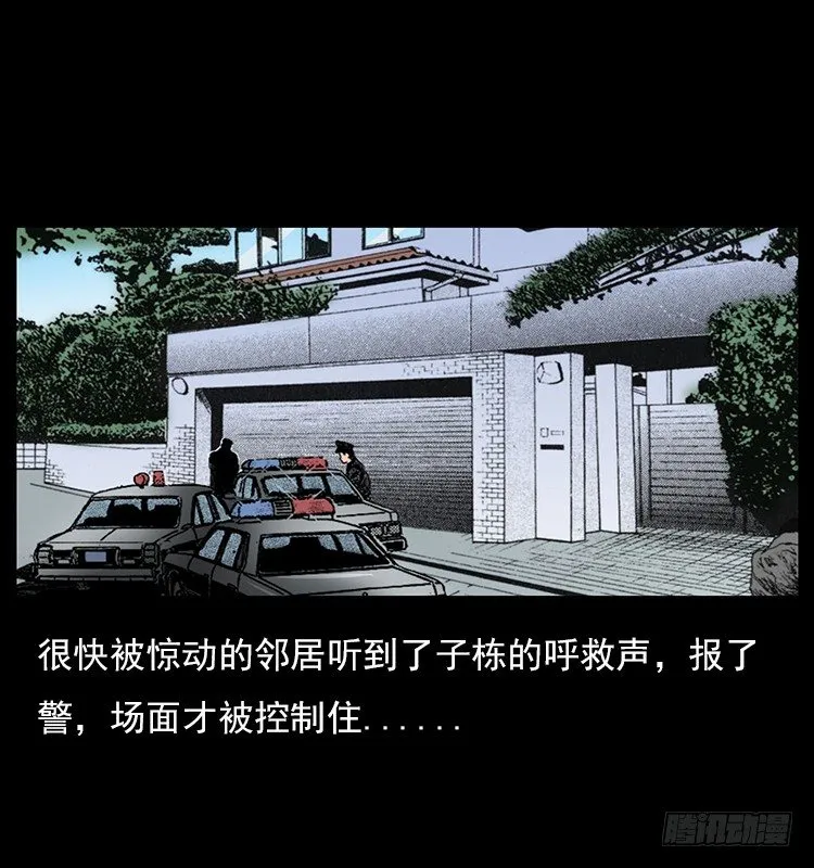 32消失的记忆 第12页