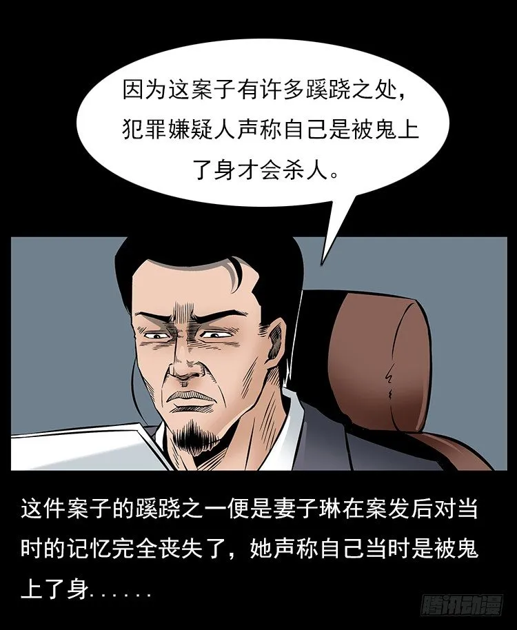 32消失的记忆 第14页