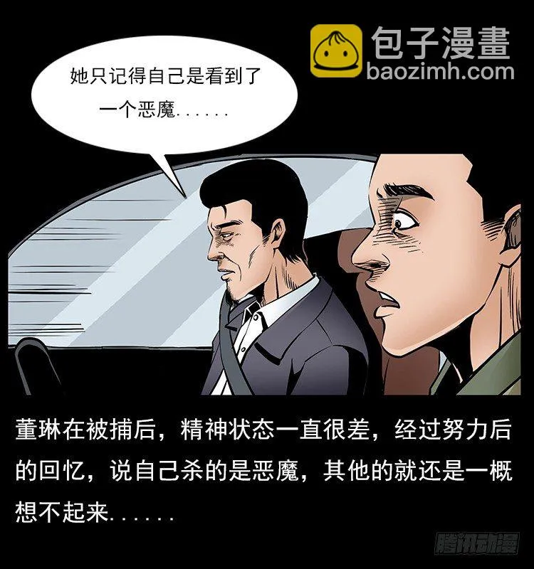 32消失的记忆 第15页