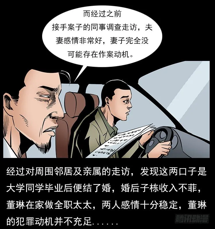 32消失的记忆 第16页