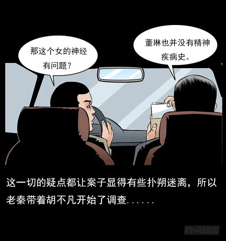 32消失的记忆 第17页
