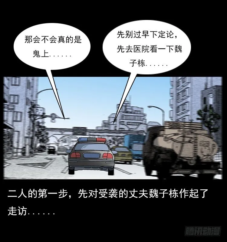 32消失的记忆 第18页