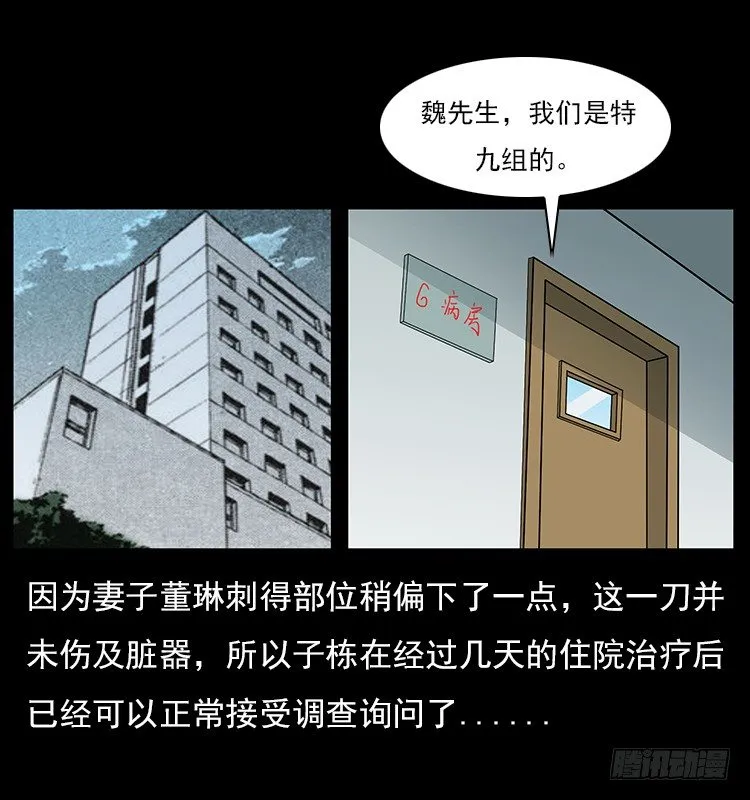 32消失的记忆 第19页