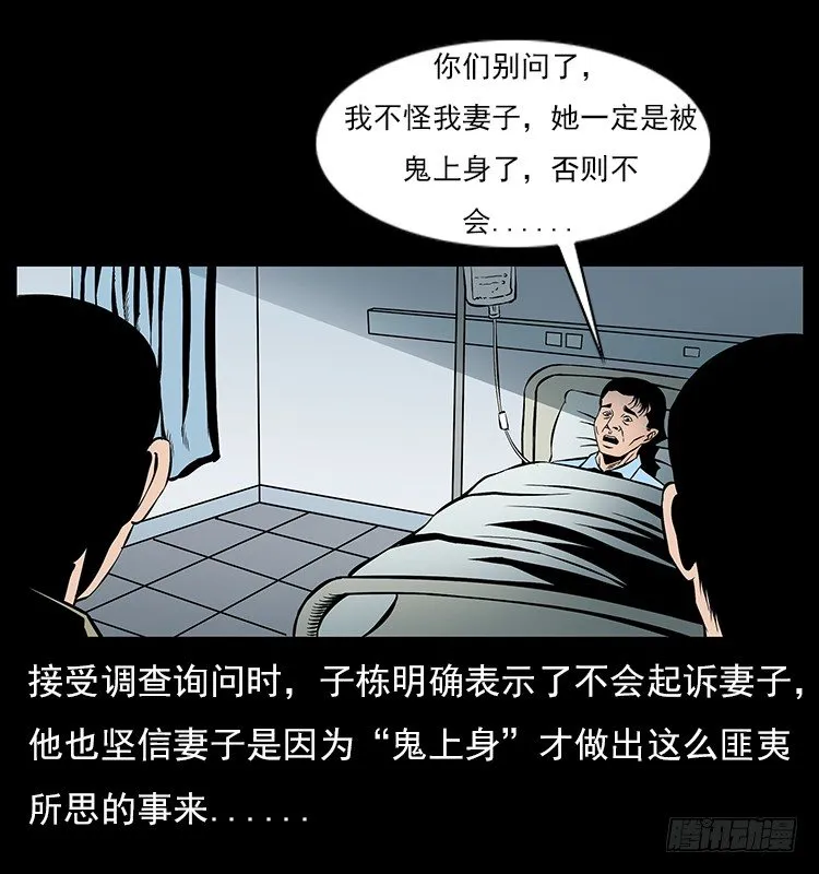 32消失的记忆 第20页