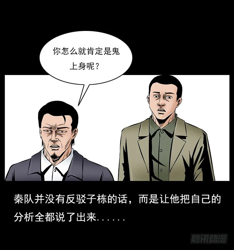 32消失的记忆 第21页