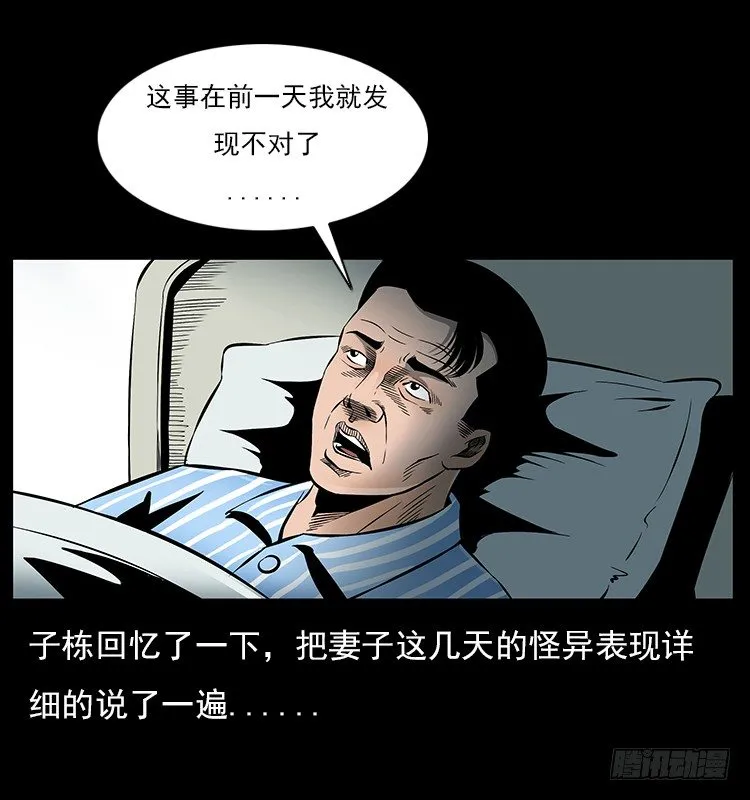 32消失的记忆 第22页