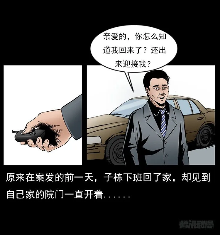 32消失的记忆 第23页