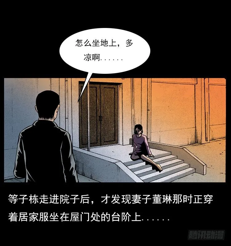32消失的记忆 第24页