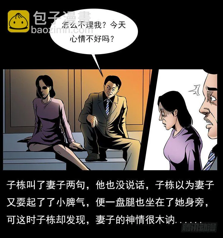 32消失的记忆 第25页