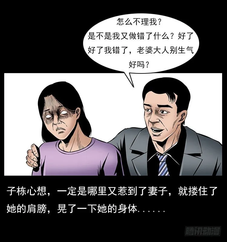 32消失的记忆 第26页