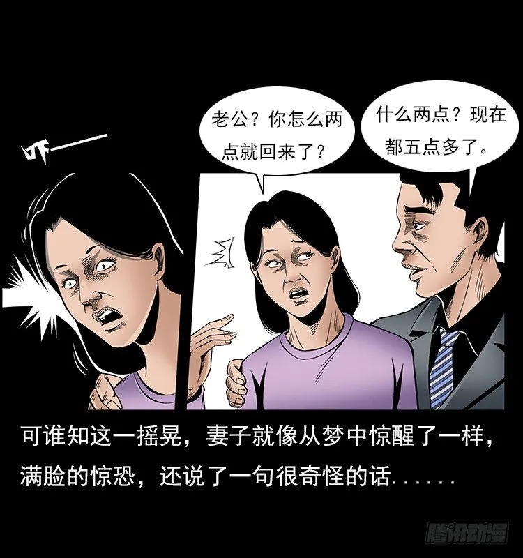 32消失的记忆 第27页