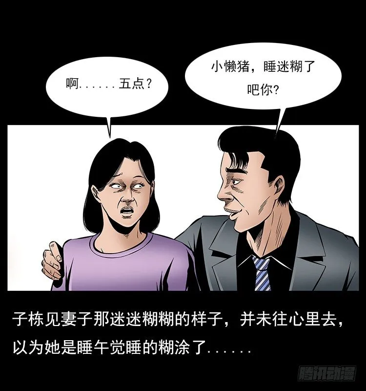 32消失的记忆 第28页