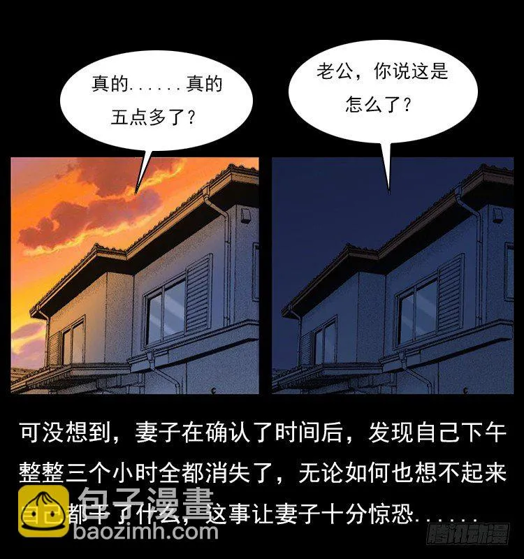 32消失的记忆 第29页