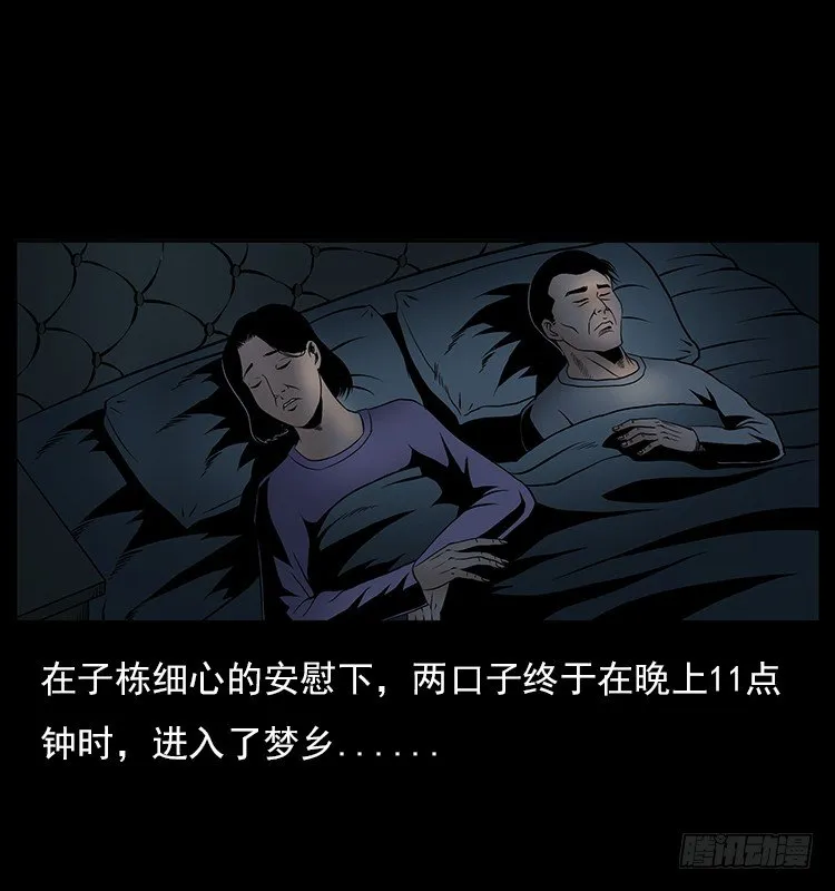 32消失的记忆 第32页