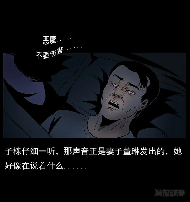 32消失的记忆 第34页