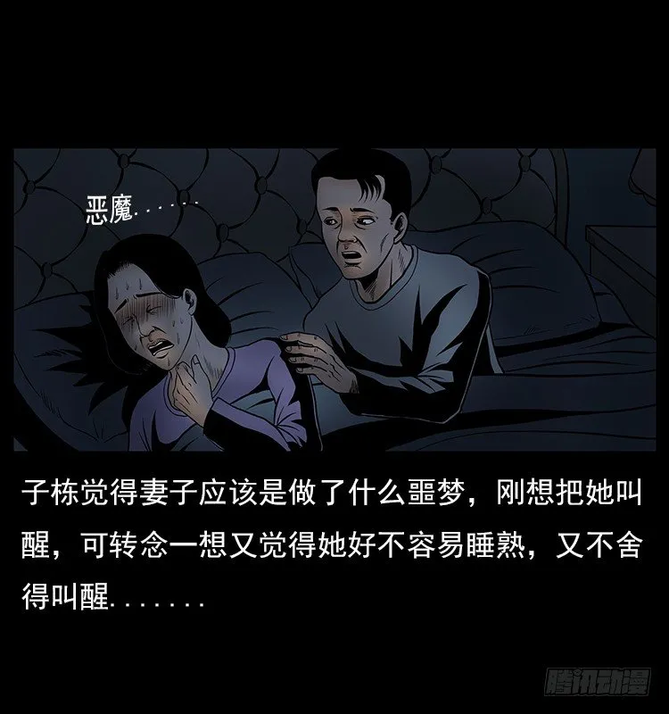 32消失的记忆 第35页