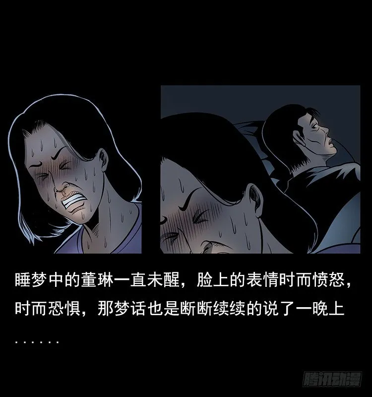 32消失的记忆 第36页