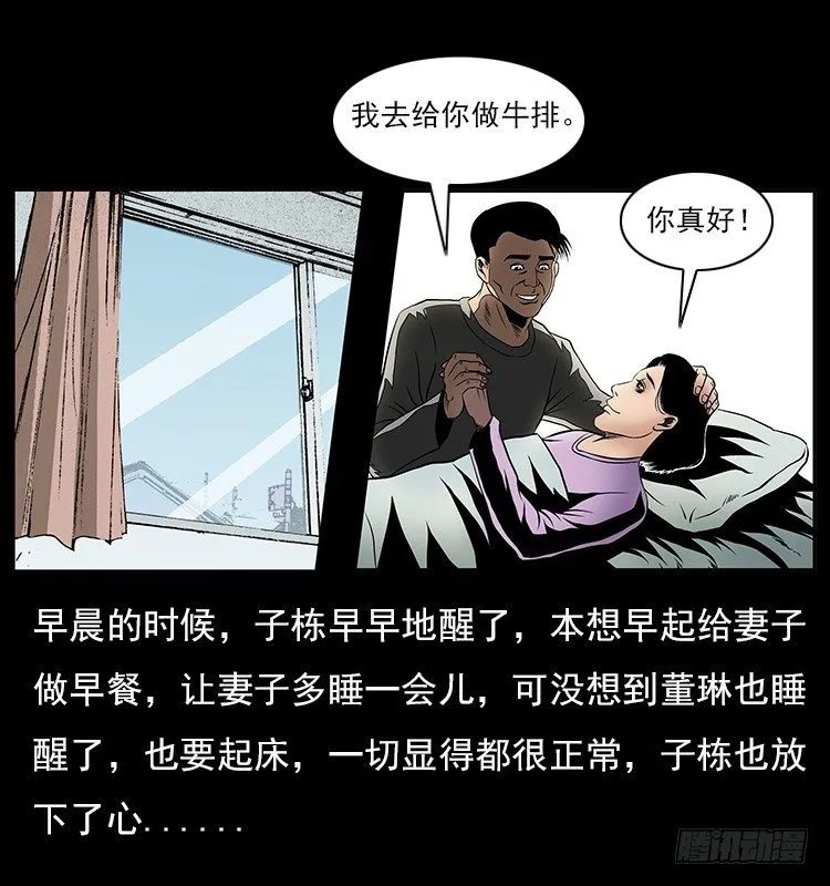 32消失的记忆 第37页