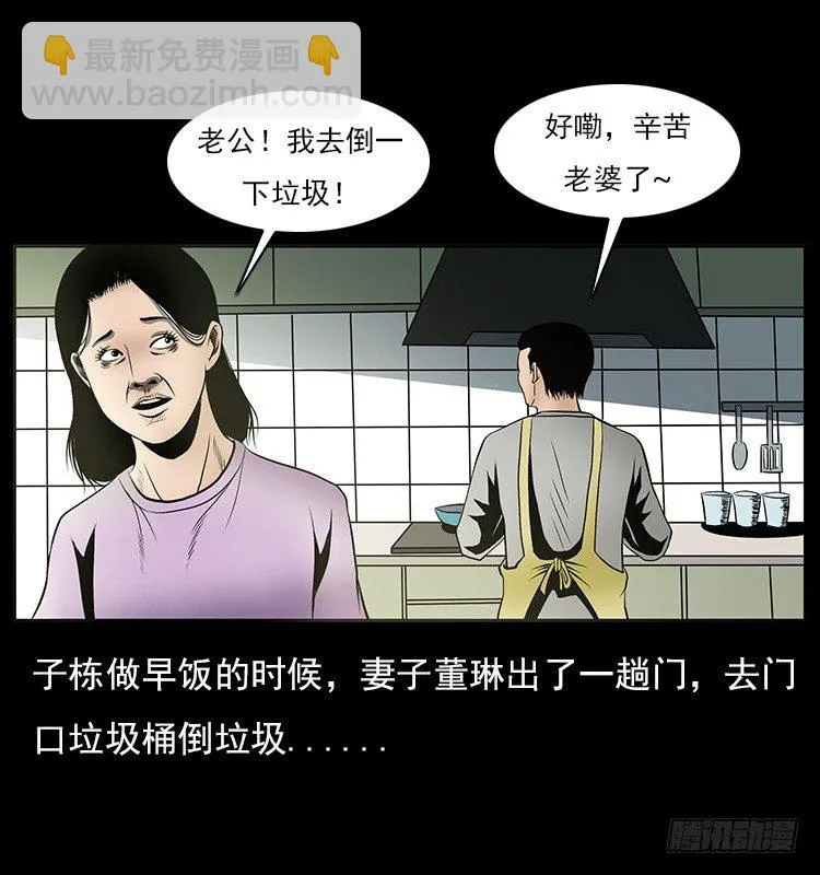 32消失的记忆 第38页