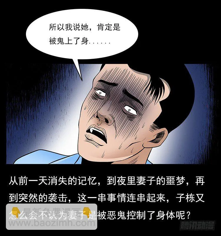 32消失的记忆 第40页