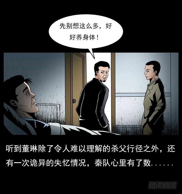 32消失的记忆 第41页