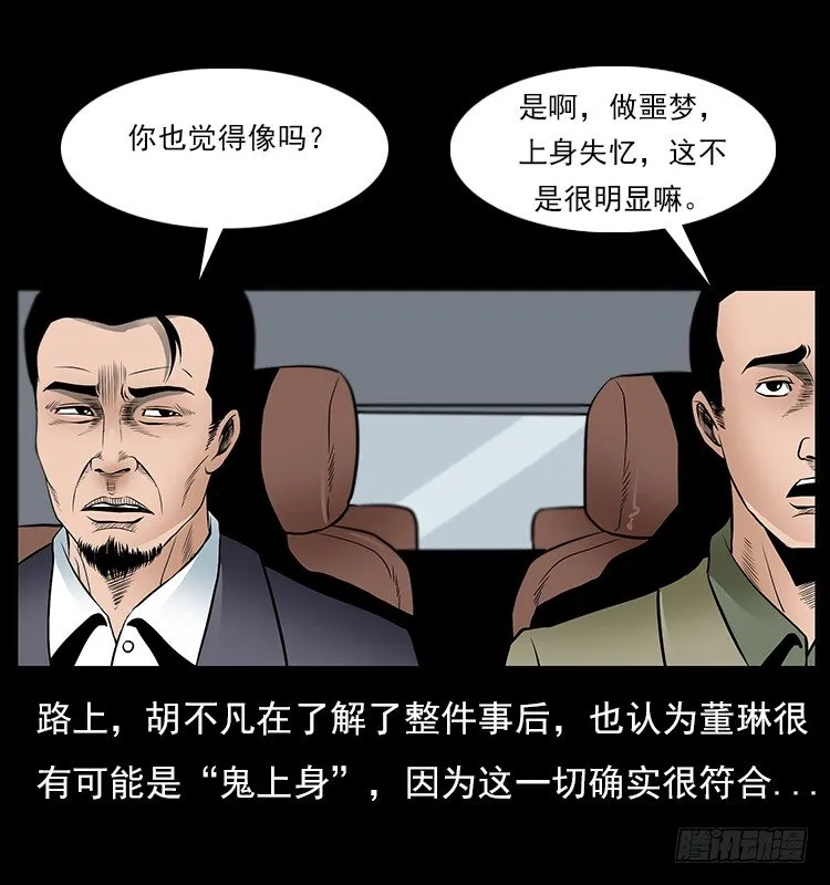 32消失的记忆 第44页