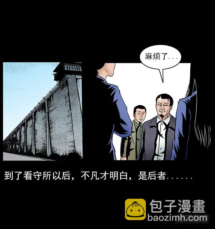 32消失的记忆 第47页