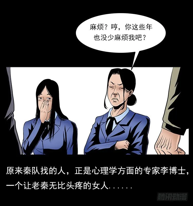 32消失的记忆 第48页