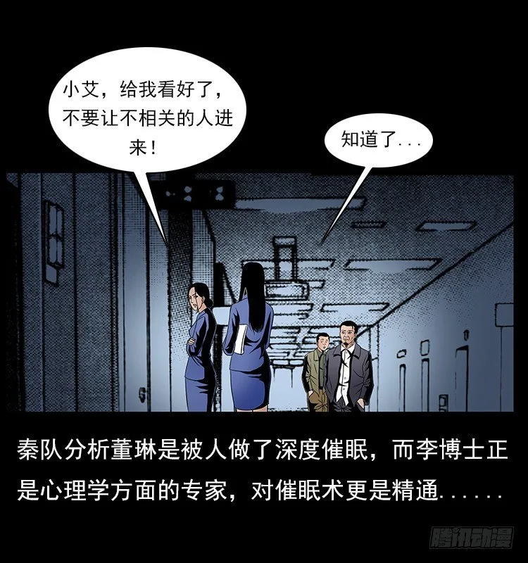 32消失的记忆 第49页