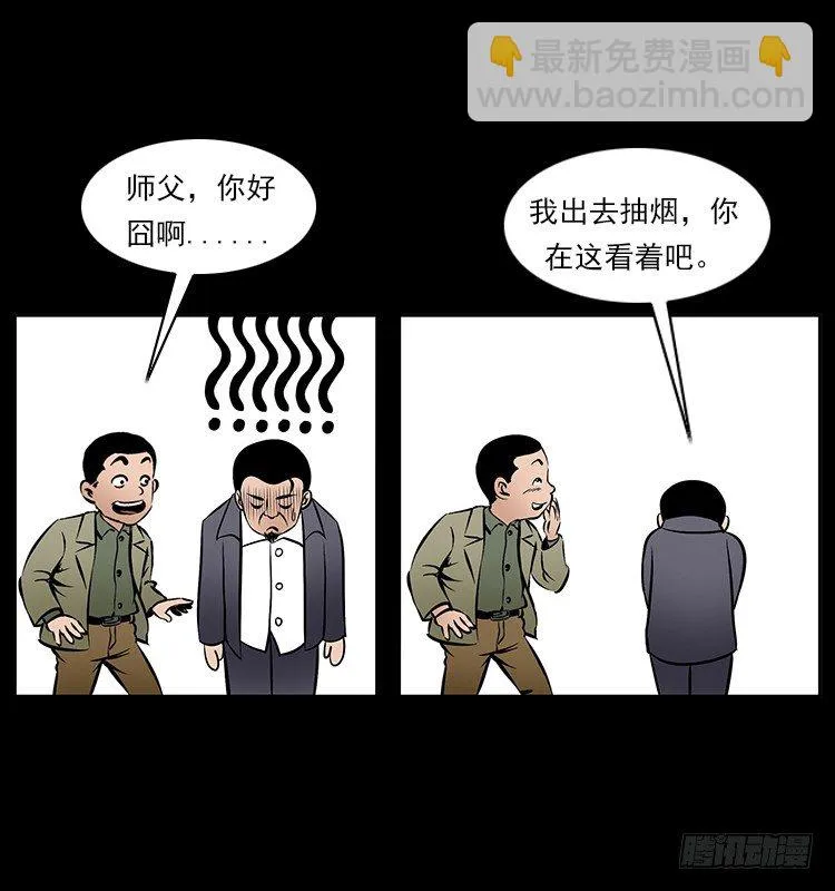 32消失的记忆 第50页