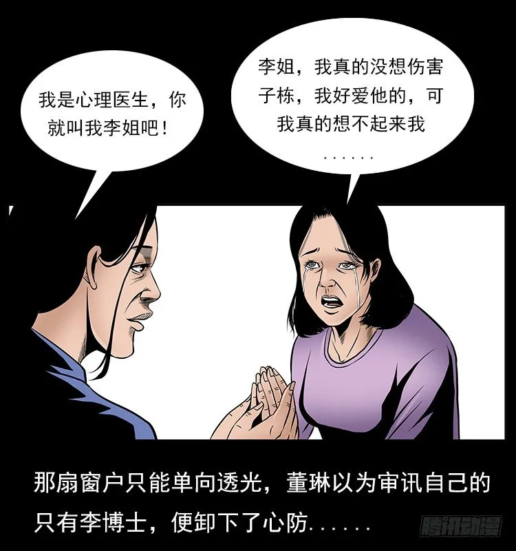 32消失的记忆 第52页
