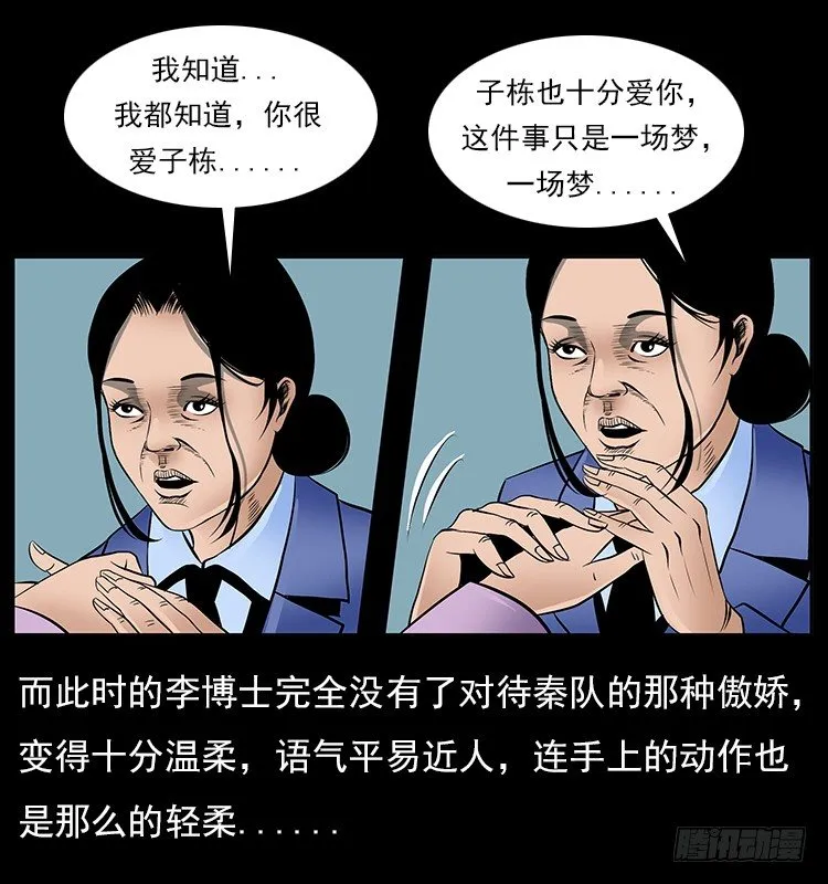 32消失的记忆 第53页