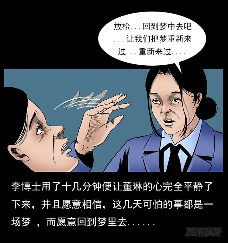 32消失的记忆 第54页