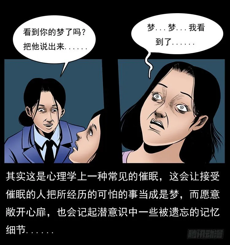 32消失的记忆 第55页