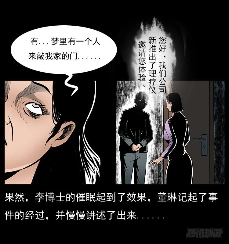 32消失的记忆 第56页