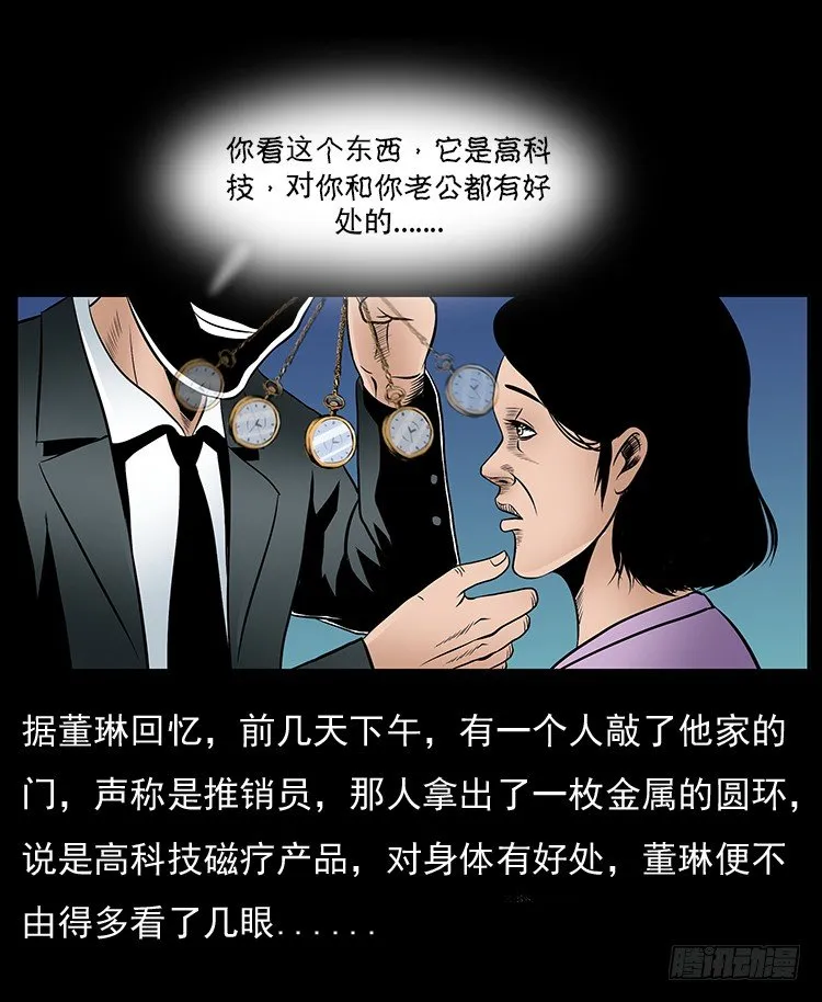 32消失的记忆 第57页