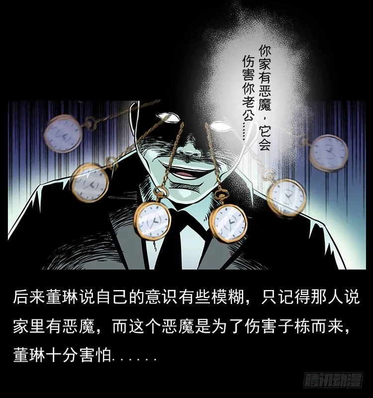 32消失的记忆 第58页
