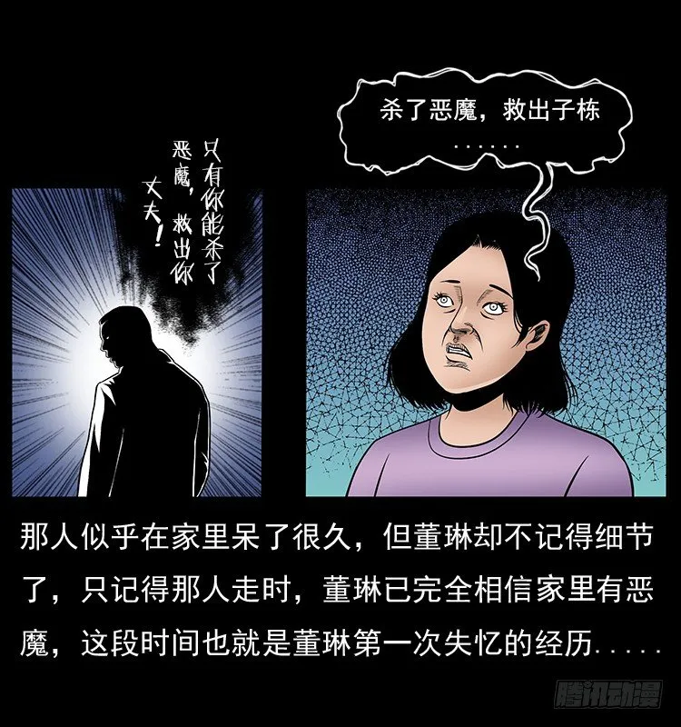 32消失的记忆 第59页