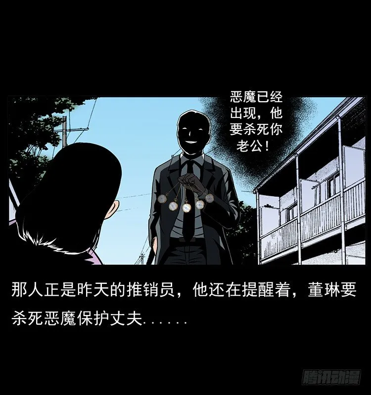 32消失的记忆 第61页