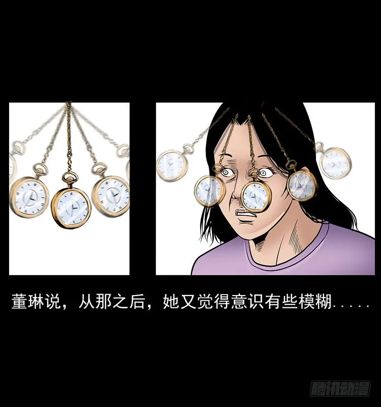 32消失的记忆 第62页