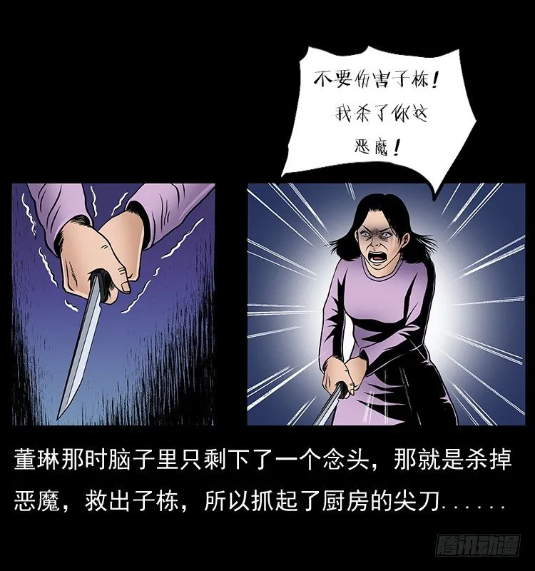 32消失的记忆 第65页