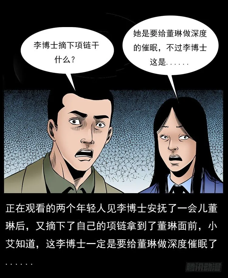 32消失的记忆 第68页