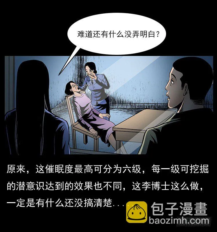 32消失的记忆 第69页